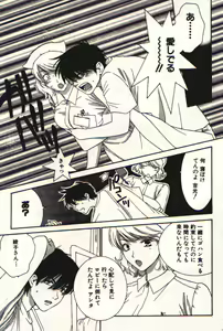 Page 140 of Honey Life 1 - preview thumbnail