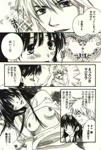 Page 16 of Honey Life 1 - preview thumbnail