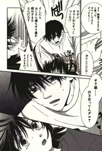 Page 161 of Honey Life 1 - preview thumbnail