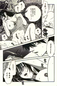 Page 164 of Honey Life 1 - preview thumbnail
