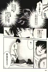 Page 169 of Honey Life 1 - preview thumbnail