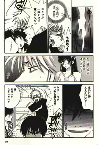 Page 176 of Honey Life 1 - preview thumbnail