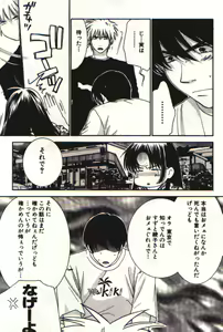 Page 178 of Honey Life 1 - preview thumbnail