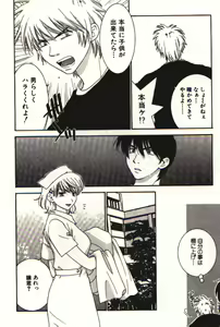 Page 181 of Honey Life 1 - preview thumbnail