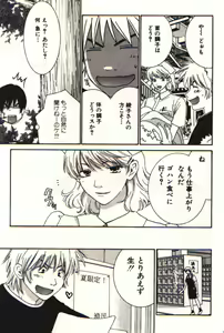 Page 182 of Honey Life 1 - preview thumbnail