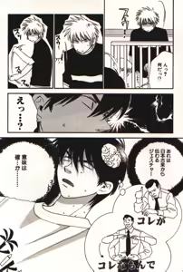 Page 184 of Honey Life 1 - preview thumbnail