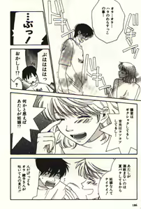 Page 187 of Honey Life 1 - preview thumbnail