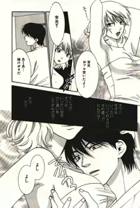 Page 189 of Honey Life 1 - preview thumbnail