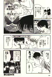 Page 193 of Honey Life 1 - preview thumbnail