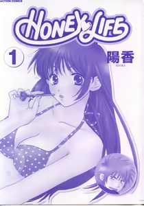 Page 3 of Honey Life 1 - preview thumbnail