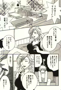 Page 34 of Honey Life 1 - preview thumbnail
