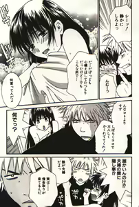Page 56 of Honey Life 1 - preview thumbnail