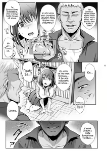 Page 12 of Toshoshitsu no Kanojo 2 ~Seiso na Kimi ga Ochiru made~ | Девушка в библиотеке 2 ~Развращение грудастой паиньки~ - preview thumbnail