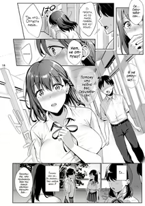 Page 19 of Toshoshitsu no Kanojo 2 ~Seiso na Kimi ga Ochiru made~ | Девушка в библиотеке 2 ~Развращение грудастой паиньки~ - preview thumbnail