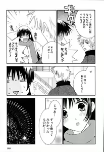 Page 106 of Honey Life 2 - preview thumbnail