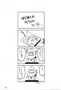 Page 112 of Honey Life 2 - preview thumbnail
