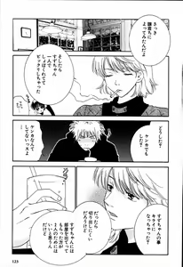 Page 124 of Honey Life 2 - preview thumbnail