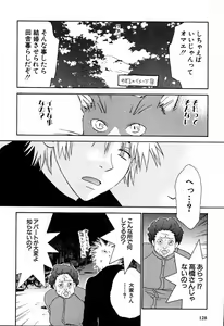 Page 129 of Honey Life 2 - preview thumbnail