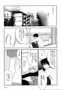 Page 178 of Honey Life 2 - preview thumbnail