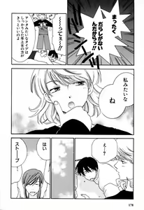 Page 179 of Honey Life 2 - preview thumbnail