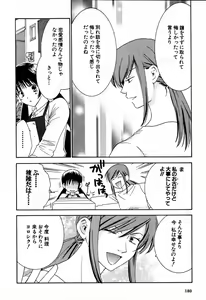 Page 181 of Honey Life 2 - preview thumbnail