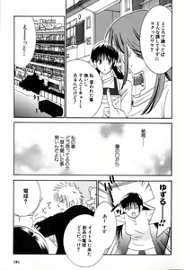 Page 182 of Honey Life 2 - preview thumbnail
