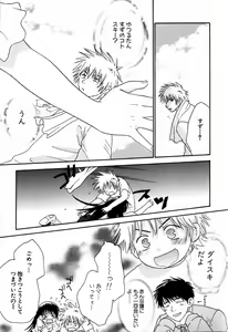 Page 196 of Honey Life 2 - preview thumbnail