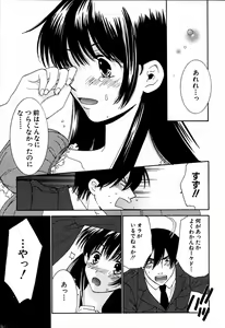Page 48 of Honey Life 2 - preview thumbnail