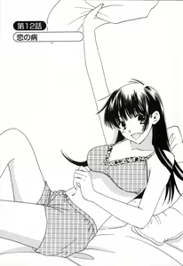 Page 50 of Honey Life 2 - preview thumbnail