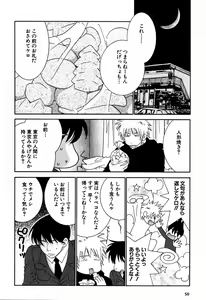 Page 51 of Honey Life 2 - preview thumbnail