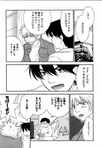 Page 76 of Honey Life 2 - preview thumbnail
