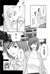 Page 82 of Honey Life 2 - preview thumbnail