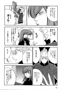 Page 93 of Honey Life 2 - preview thumbnail