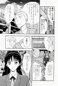 Page 103 of Bakusha Kyuudou Men 2 - preview thumbnail