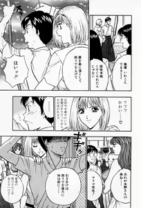 Page 119 of Bakusha Kyuudou Men 2 - preview thumbnail