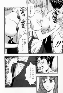 Page 120 of Bakusha Kyuudou Men 2 - preview thumbnail