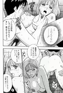 Page 128 of Bakusha Kyuudou Men 2 - preview thumbnail