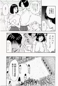 Page 137 of Bakusha Kyuudou Men 2 - preview thumbnail