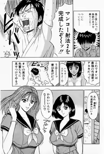 Page 163 of Bakusha Kyuudou Men 2 - preview thumbnail