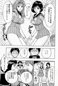 Page 167 of Bakusha Kyuudou Men 2 - preview thumbnail