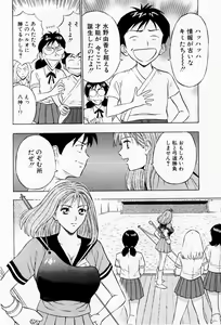Page 168 of Bakusha Kyuudou Men 2 - preview thumbnail