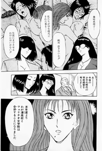 Page 177 of Bakusha Kyuudou Men 2 - preview thumbnail