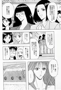 Page 180 of Bakusha Kyuudou Men 2 - preview thumbnail