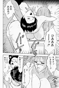 Page 196 of Bakusha Kyuudou Men 2 - preview thumbnail