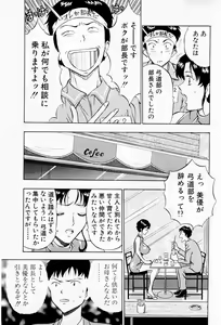 Page 33 of Bakusha Kyuudou Men 2 - preview thumbnail