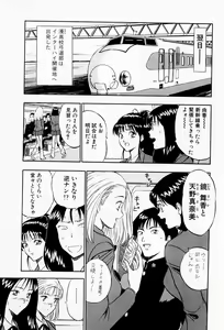 Page 53 of Bakusha Kyuudou Men 2 - preview thumbnail