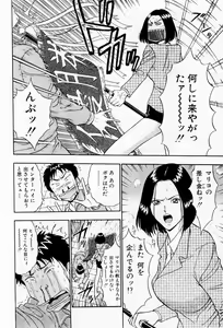 Page 82 of Bakusha Kyuudou Men 2 - preview thumbnail