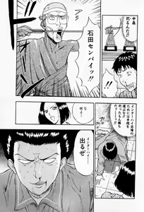 Page 83 of Bakusha Kyuudou Men 2 - preview thumbnail
