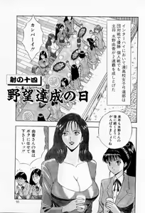 Page 93 of Bakusha Kyuudou Men 2 - preview thumbnail