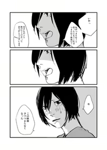 Page 12 of Yakubusoku - preview thumbnail